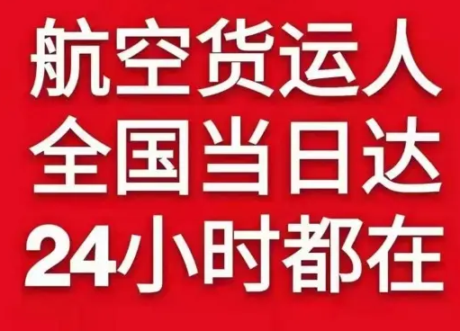 重庆机场货运货物、航空货运:物流行业各岗位招聘